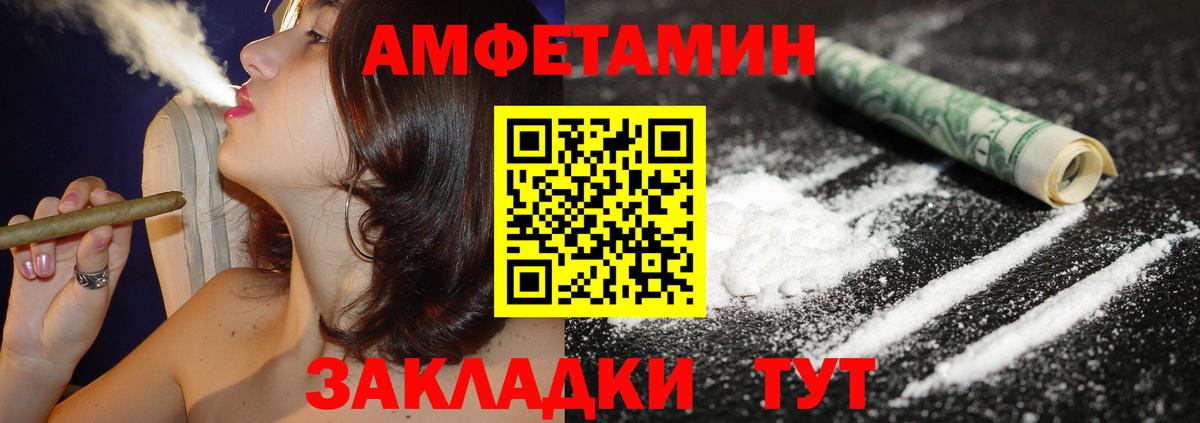 АМФЕТАМИН Premium Сальск