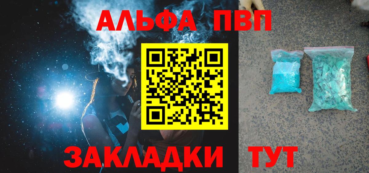 APVP VHQ Сальск