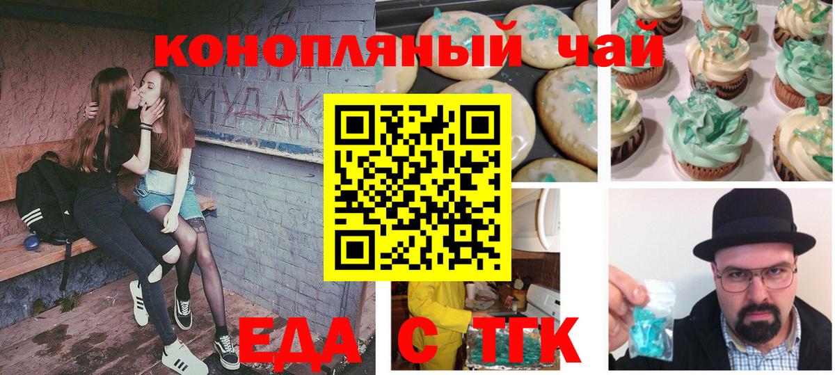 Cannafood конопля Сальск