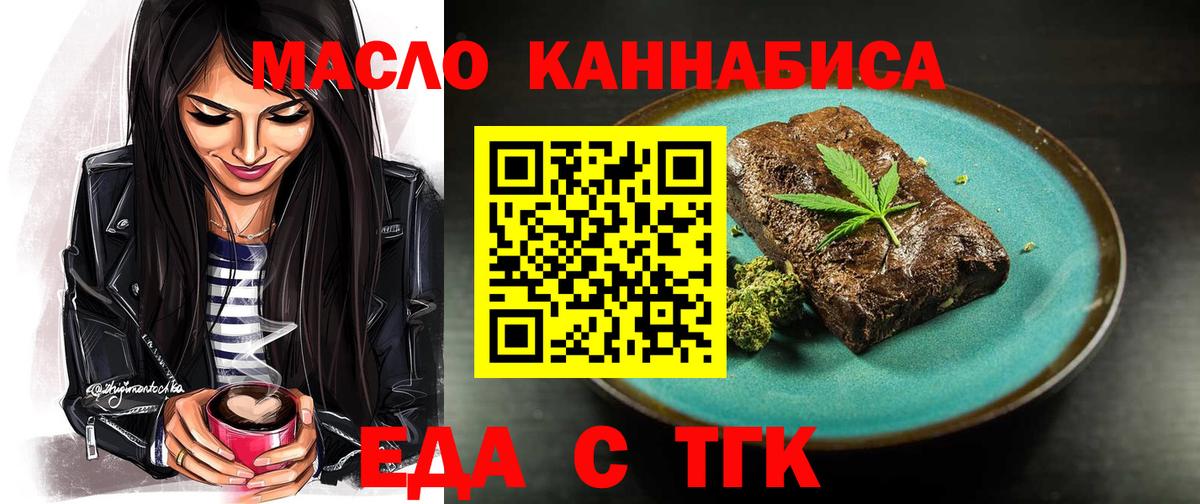 Сальск  Печенье с ТГК марихуана  Вход с VPN 