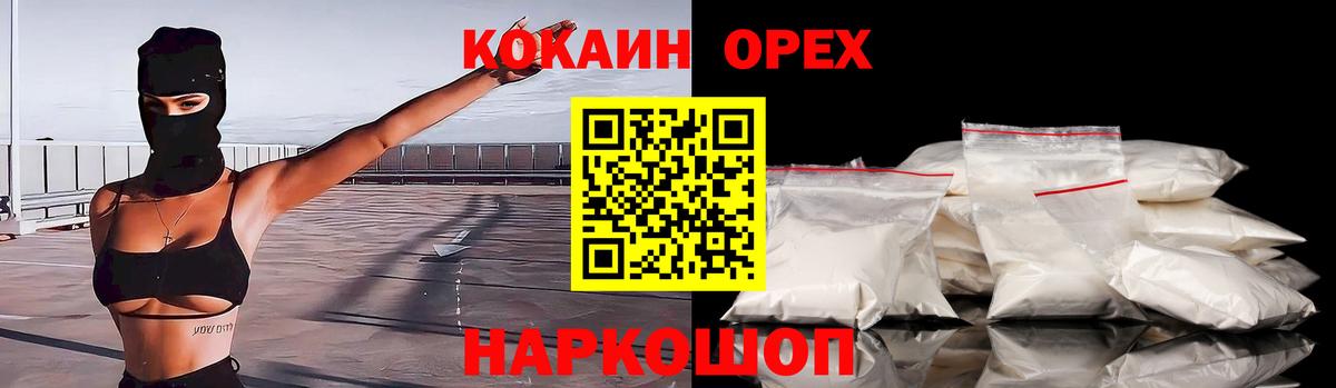 COCAIN Перу  КОКАИН Колумбийский  Сальск  Вход с VPN 