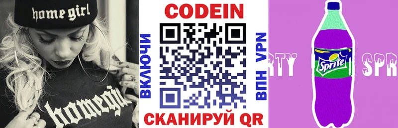 Кодеиновый сироп Lean Purple Drank  Сальск 