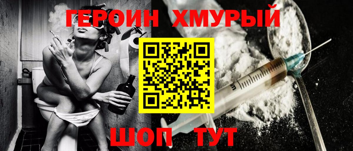Сальск  ГЕРОИН герыч  Героин  Вход с VPN 
