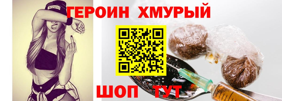 Героин герыч Сальск