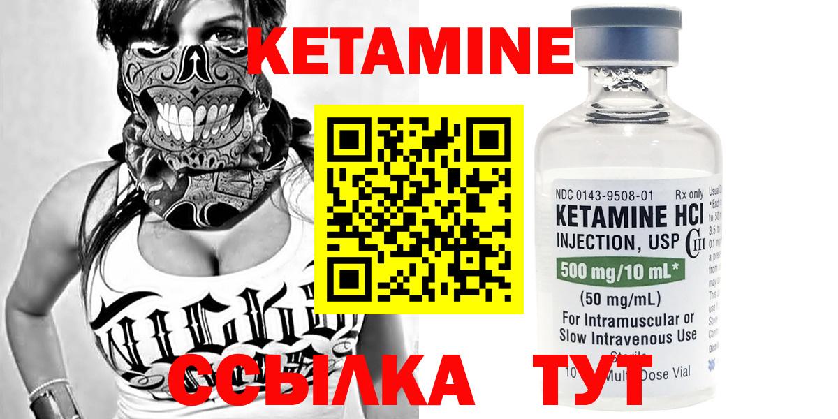 Сальск  КЕТАМИН ketamine  Кетамин VHQ  MEGA зеркало  Вход с VPN 