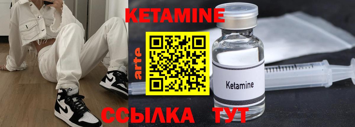 Кетамин VHQ Сальск