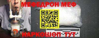 мяу мяу мука Ирбит