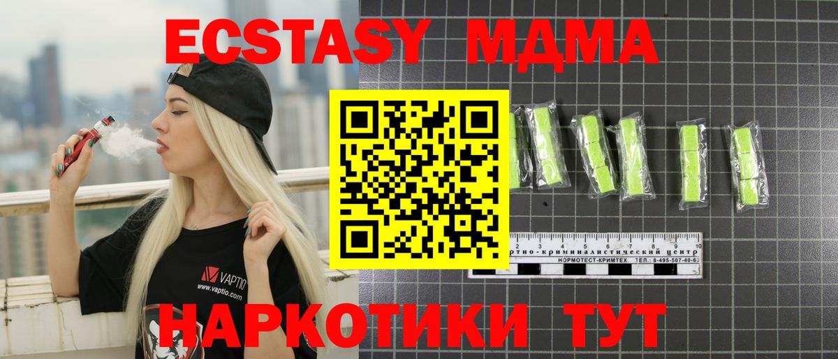 MDMA молли Сальск