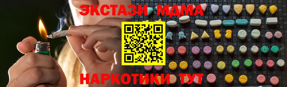 MDMA кристаллы  МДМА crystal  MDMA  Вход с VPN  Сальск 