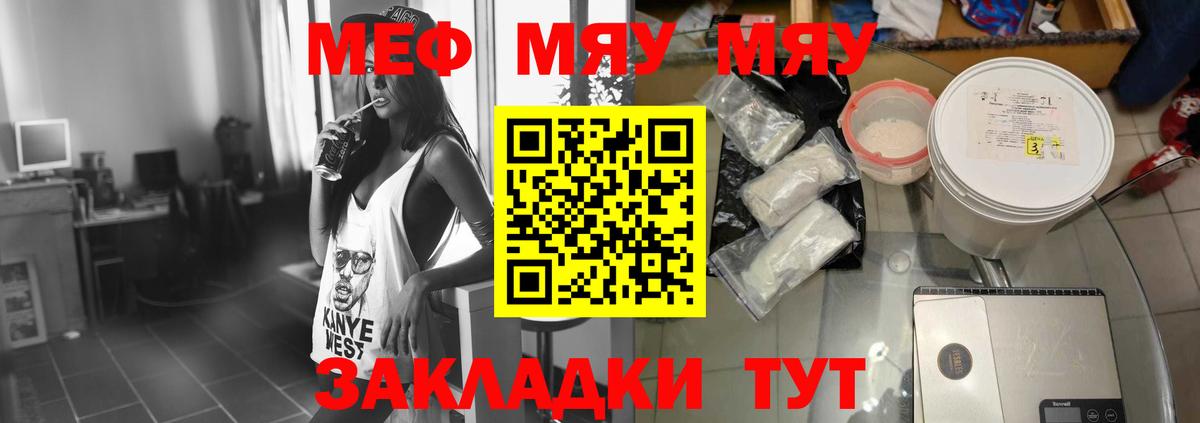 Меф мука Сальск