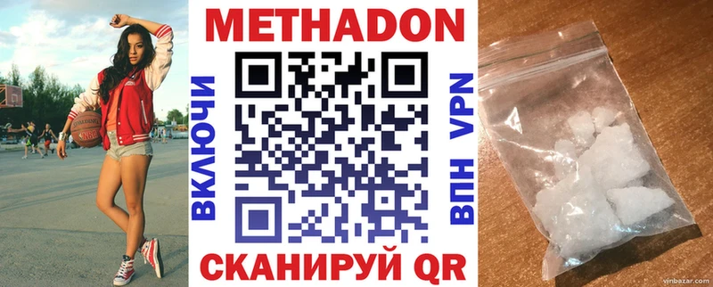 ссылка на мегу ссылка  цена   Сальск  МЕТАДОН methadone 