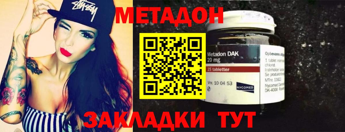 МЕТАДОН VHQ  Вход с VPN  Сальск  МЕТАДОН мёд 