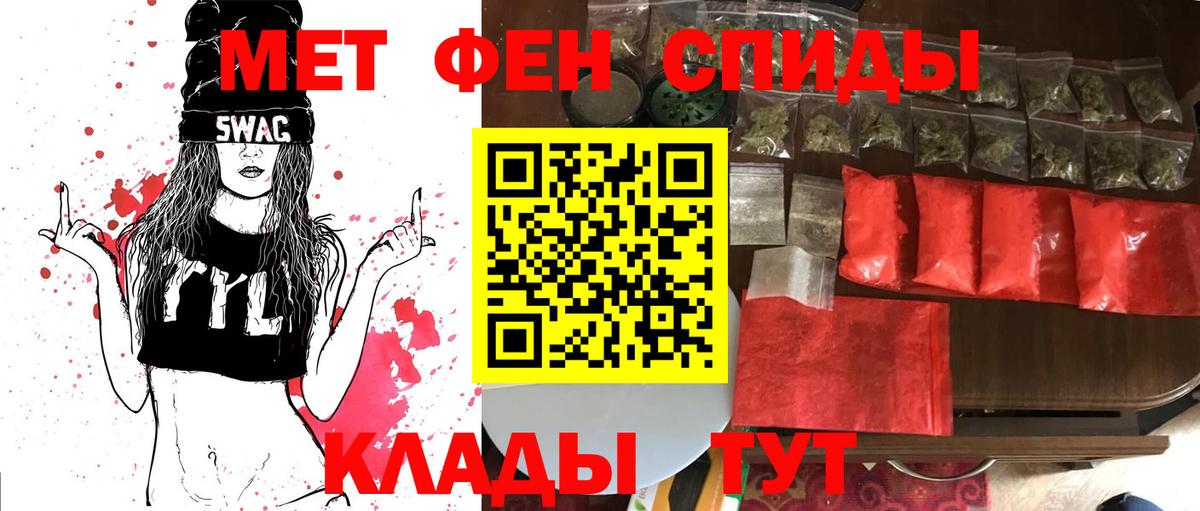 МЕТАМФЕТАМИН винт Сальск
