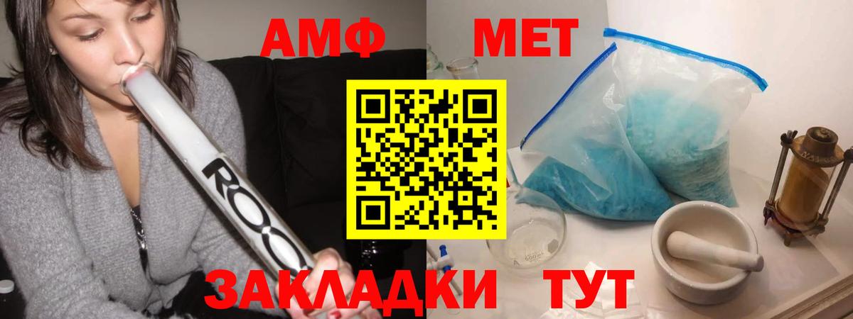 МЕТАМФЕТАМИН мет  МЕТАМФЕТАМИН мет  Метамфетамин  Сальск  Вход с VPN 