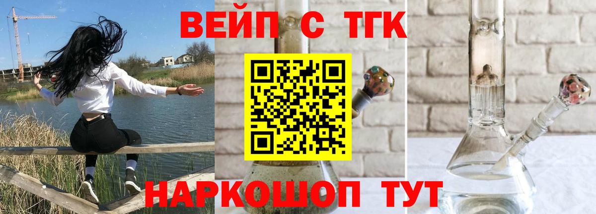 ТГК концентрат  Вход с VPN  Сальск 